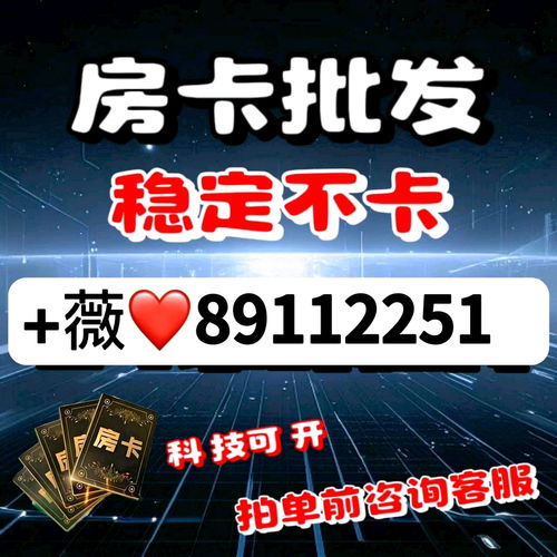 房卡必备教程“微信炸 金花房间卡怎么弄”详细房卡怎么购买教程 房卡必备教程“微信炸 金花房间卡怎么弄”详细房卡怎么购买教程