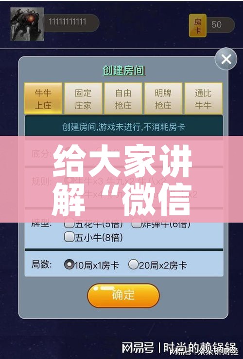 秒懂教程“微信链接斗牛技巧规律”房卡怎么购买 秒懂教程“微信链接斗牛技巧规律”房卡怎么购买