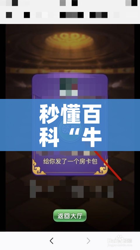 分享实测“怎样在微信上建房间金花”获取房卡教程-哔哩哔哩 分享实测“怎样在微信上建房间金花”获取房卡教程-哔哩哔哩