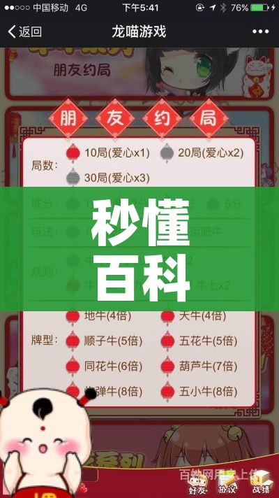 秒懂百科“怎么购买微信炸 金花房卡”购买房卡介绍 秒懂百科“怎么购买微信炸 金花房卡”购买房卡介绍