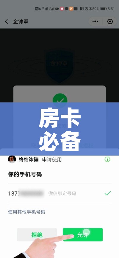 秒懂教程“微信炸 金花房间怎么开”链接房卡在哪里获取
