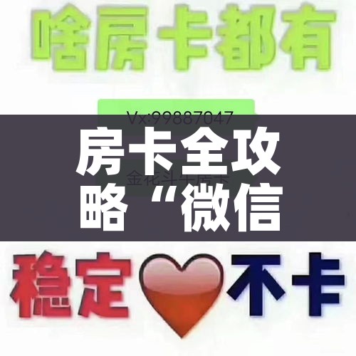 全攻略普及“新皇豪牛牛金花房卡”详细房卡怎么购买教程
