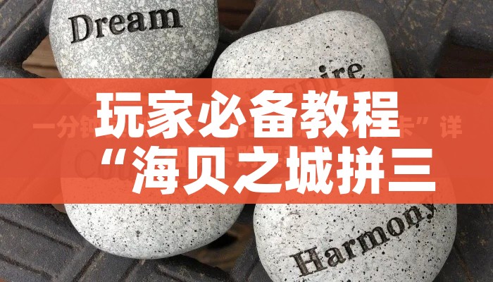 给大家讲解“微信金花群房卡哪里买”获取房卡教程-哔哩哔哩 给大家讲解“微信金花群房卡哪里买”获取房卡教程-哔哩哔哩