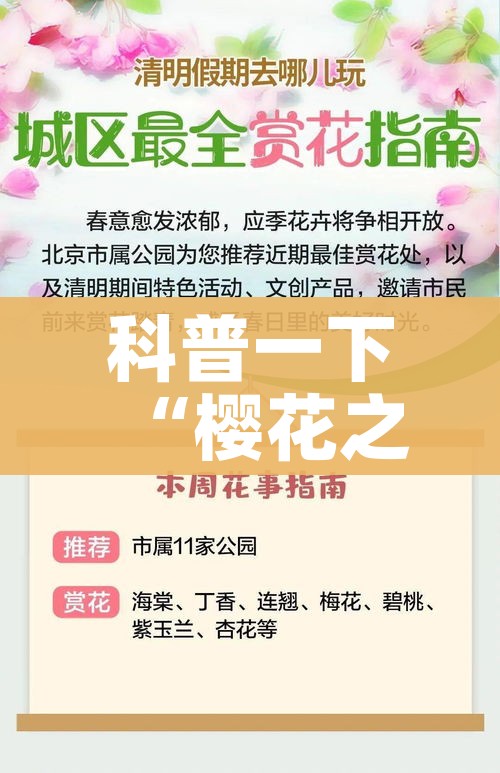 科普一下“樱花之盛房卡哪里买”详细房卡使用教程 科普一下“樱花之盛房卡哪里买”详细房卡使用教程