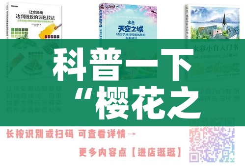 科普一下“樱花之盛房卡哪里买”详细房卡使用教程 科普一下“樱花之盛房卡哪里买”详细房卡使用教程