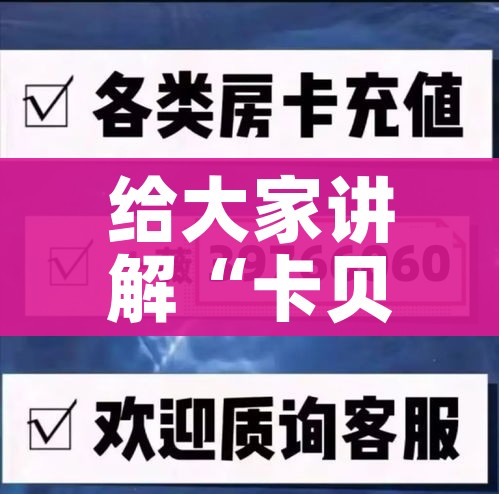 分享实测“炸 金花微信开房”详细房卡使用教程