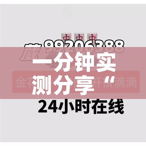 一分钟实测分享“微信金花房间卡如何购买”轻松获取房卡全渠道