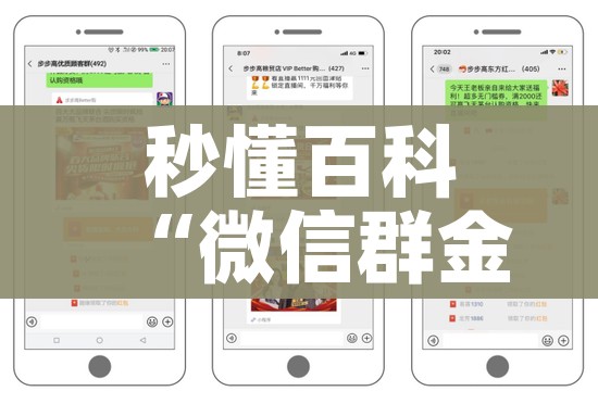 秒懂百科“微信链接金花房卡”轻松获取房卡全渠道