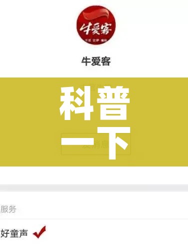 科普一下“微信链接牛牛房卡”轻松获取房卡全渠道