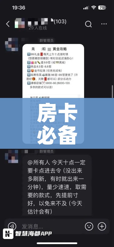 秒懂百科“随意玩房卡怎么弄”轻松获取房卡全渠道