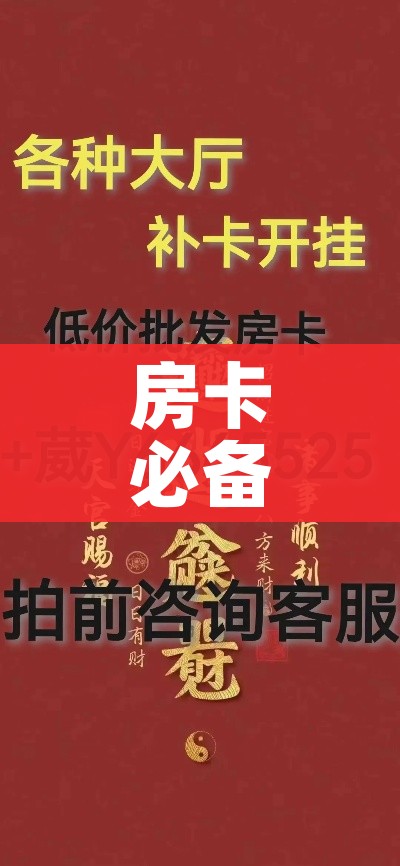 房卡必备教程“微信群金花房卡在哪里弄”轻松获取房卡全渠道 房卡必备教程“微信群金花房卡在哪里弄”轻松获取房卡全渠道