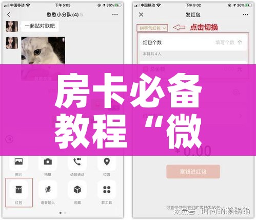 房卡必备教程“微信金花群房卡哪里买”房卡使用教程 房卡必备教程“微信金花群房卡哪里买”房卡使用教程