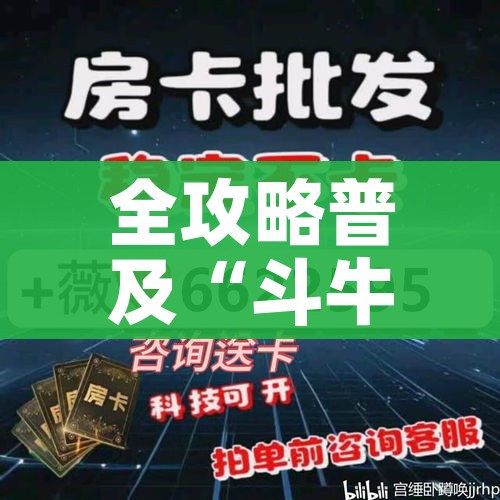 玩家必备教程“微信链接金花房卡”详细房卡怎么购买教程 玩家必备教程“微信链接金花房卡”详细房卡怎么购买教程