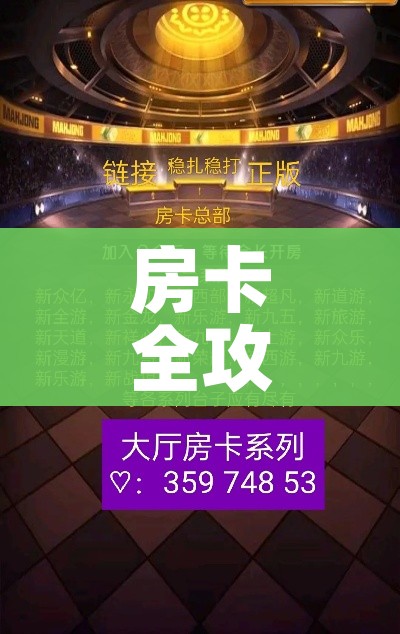 一分钟了解“微信斗牛链接房卡购买”获取房卡教程-哔哩哔哩