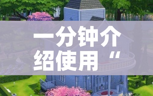 玩家必备教程“微信炸 金花房卡在哪里购买”房卡怎么购买