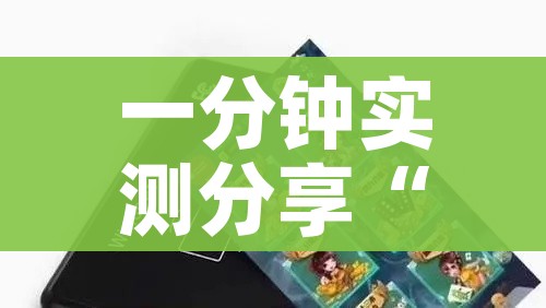 一分钟了解“微信炸 金花正版房卡”房卡详细充值 一分钟了解“微信炸 金花正版房卡”房卡详细充值