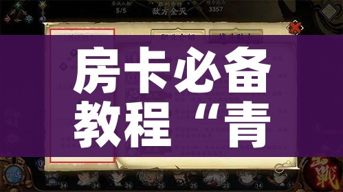 房卡必备教程“青龙大厅在哪里买房卡”获取房卡教程-哔哩哔哩