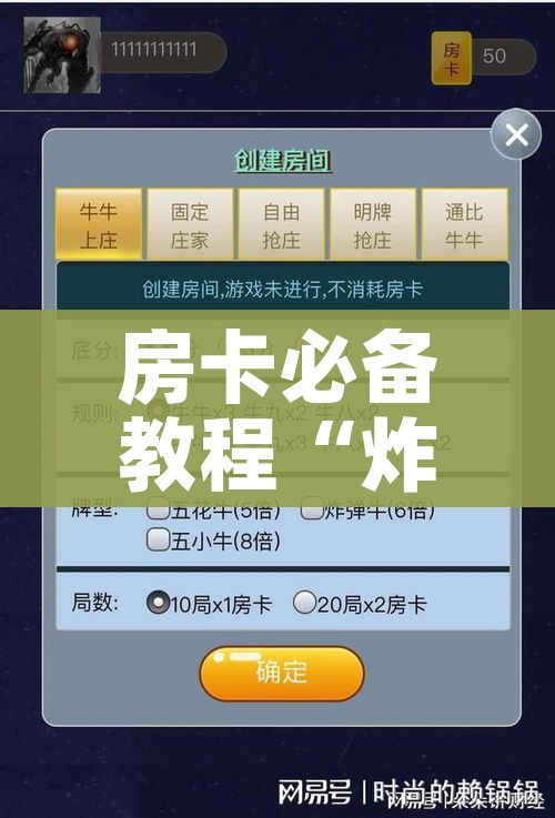 房卡必备教程“炸 金花链接在线客服”购买房卡介绍 房卡必备教程“炸 金花链接在线客服”购买房卡介绍