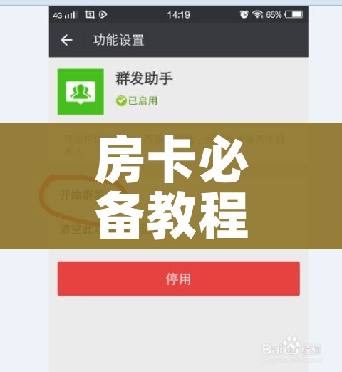 房卡必备教程“微信金花房卡哪里买”轻松获取房卡全渠道