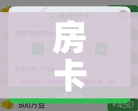 玩家必备教程“炸 金花房卡链接如何买”详细房卡怎么购买教程