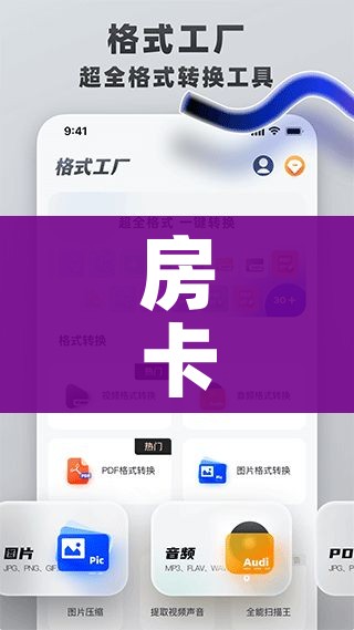 房卡必备教程“微信网页牛牛链接房间卡”详细房卡使用教程