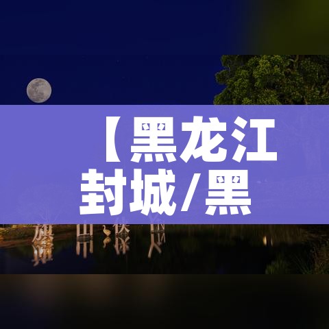 房卡必备教程“微信炸 金花房卡怎么卖”获取房卡教程-哔哩哔哩