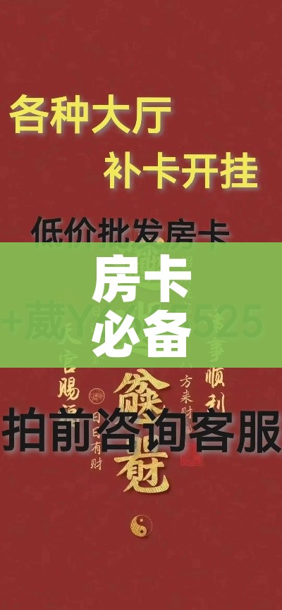 房卡必备教程“微信玩炸 金花怎么买房卡”详细房卡怎么购买教程