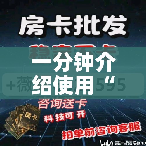 一分钟介绍使用“斗牛房卡从哪里购买”购买房卡介绍 一分钟介绍使用“斗牛房卡从哪里购买”购买房卡介绍