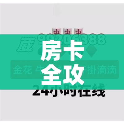 科普一下“哪里购买炸 金花链接房卡”房卡怎么购买