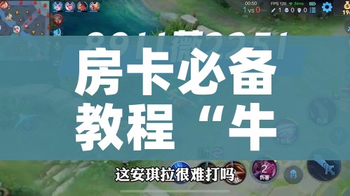 一分钟了解“微信牛牛房卡”详细房卡怎么购买教程 一分钟了解“微信牛牛房卡”详细房卡怎么购买教程