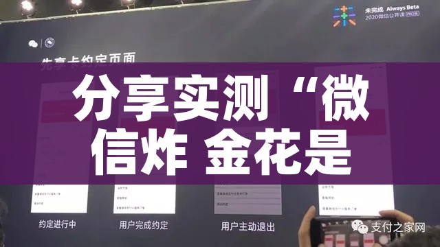 分享实测“微信炸 金花是怎么买房卡开房间的”轻松获取房卡全渠道 分享实测“微信炸 金花是怎么买房卡开房间的”轻松获取房卡全渠道