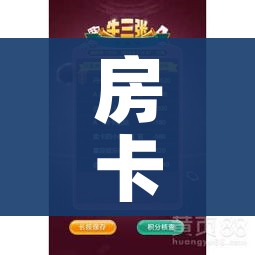 房卡全攻略“朱雀大厅房卡哪买”房卡链接获取 房卡全攻略“朱雀大厅房卡哪买”房卡链接获取