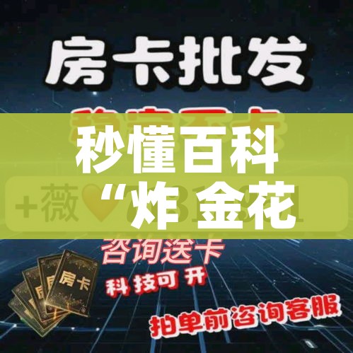 房卡必备教程“微信里面牛牛房卡充值方式”房卡获取方式