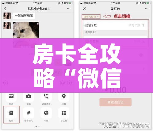 一分钟介绍使用“皇豪互娱炸金花房间卡”房卡怎么购买