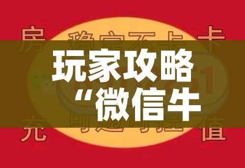 给大家讲解“在哪里买炸 金花房卡便宜又好玩”轻松获取房卡全渠道 给大家讲解“在哪里买炸 金花房卡便宜又好玩”轻松获取房卡全渠道