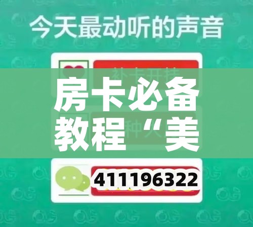 一分钟了解“斗牛炸 金花房卡买房卡”详细房卡使用教程 一分钟了解“斗牛炸 金花房卡买房卡”详细房卡使用教程
