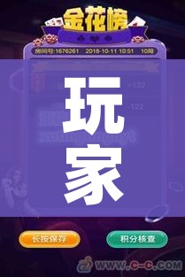 玩家必备教程“微信好友创建炸 金花房间”获取房卡教程-哔哩哔哩