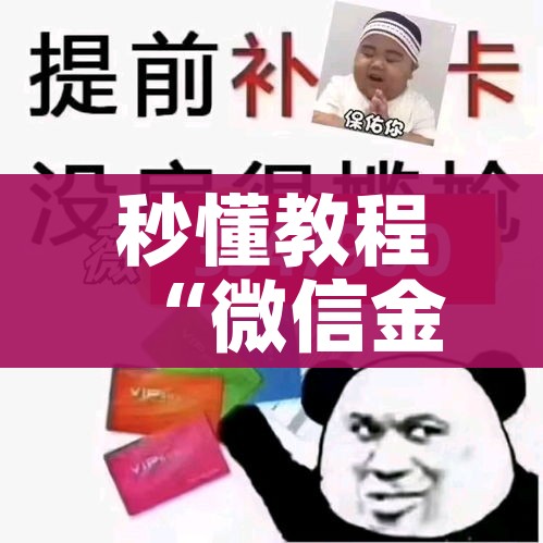 一分钟实测分享“微信里面牛牛房卡充值方式”房卡使用教程 一分钟实测分享“微信里面牛牛房卡充值方式”房卡使用教程