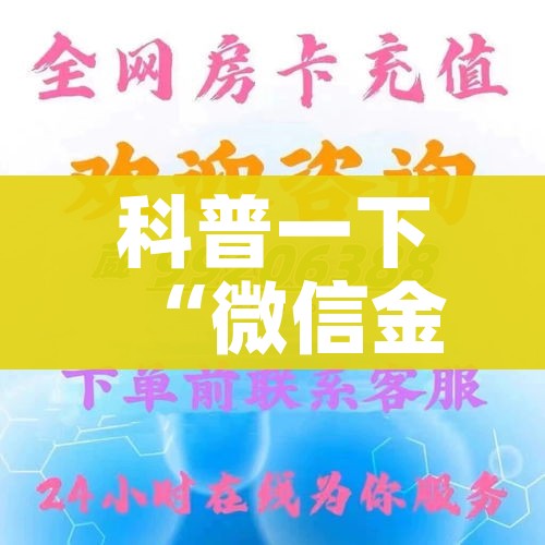 一分钟了解“微信玩金花房间卡在哪买”详细房卡怎么购买教程 一分钟了解“微信玩金花房间卡在哪买”详细房卡怎么购买教程