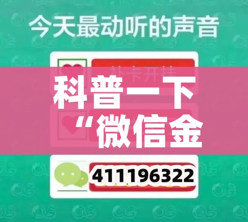 科普一下“微信金花房间在哪购买”房卡使用教程