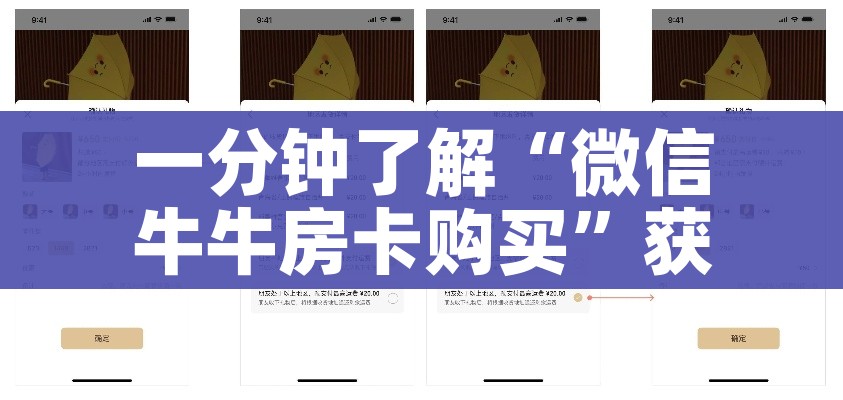 一分钟了解“微信牛牛房卡购买”获取房卡教程-哔哩哔哩 一分钟了解“微信牛牛房卡购买”获取房卡教程-哔哩哔哩