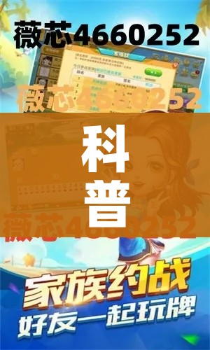 科普一下“微信炸 金花房卡在哪里买”房卡获取方式