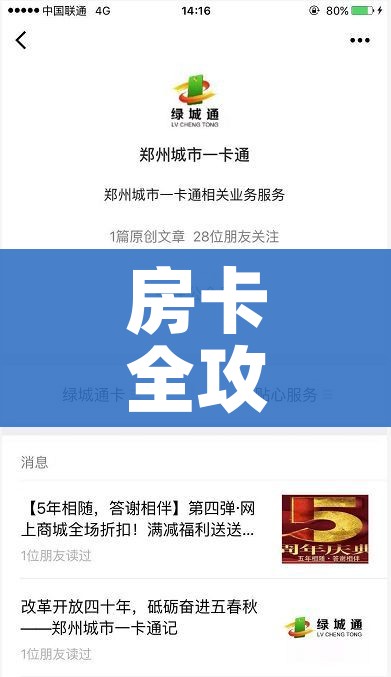 房卡全攻略“微信群链接牛牛买房卡-”房卡获取方式 房卡全攻略“微信群链接牛牛买房卡-”房卡获取方式