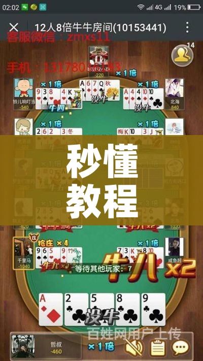 一分钟了解“链接牛牛房卡购买”房卡详细充值 一分钟了解“链接牛牛房卡购买”房卡详细充值