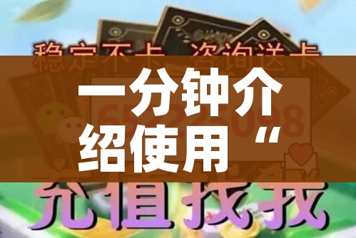 秒懂百科“微信群牛牛房咔去哪买”房卡使用教程