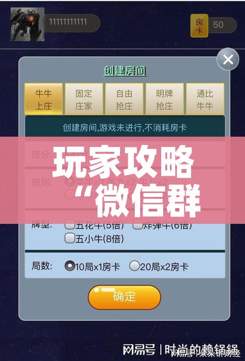 房卡必备教程“微信牛牛房卡链接”获取房卡教程-哔哩哔哩 房卡必备教程“微信牛牛房卡链接”获取房卡教程-哔哩哔哩