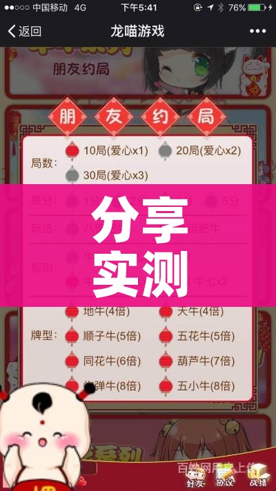 一分钟实测分享“手机炸 金花链接怎么弄”详细房卡教程 一分钟实测分享“手机炸 金花链接怎么弄”详细房卡教程