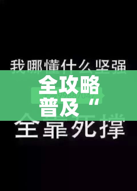 秒懂教程“牛牛炸 金花房卡”房卡使用教程 秒懂教程“牛牛炸 金花房卡”房卡使用教程