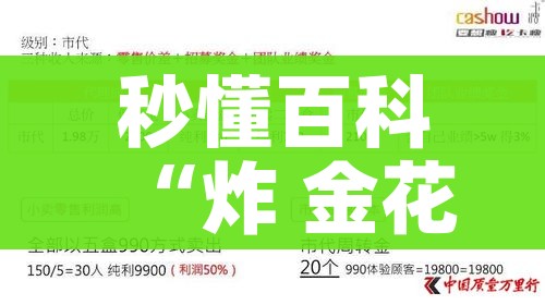 秒懂百科“炸 金花卖房卡代理”轻松获取房卡全渠道