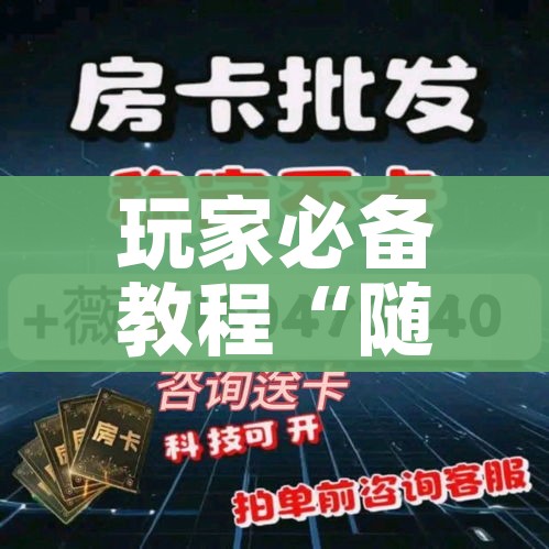 给大家讲解“微信炸 金花斗牛牛房卡”详细房卡怎么购买教程 给大家讲解“微信炸 金花斗牛牛房卡”详细房卡怎么购买教程